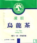 Ton Ting Oolong Tea - Image 1