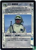 Echo Base Trooper - Image 1