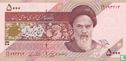 Iran 5.000 Rials ND (1993-) P145b - Afbeelding 1