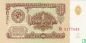 Soviet Union 1 Ruble - Image 1