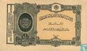 Afghanistan 1 Rupie (mit zusätzlichen Briefmarken) - Bild 1