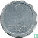 Israel 1 Agora 1974 (JE5734 - mit Stern) - Bild 1
