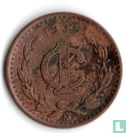 Mexico 1 centavo 1935 - Image 1