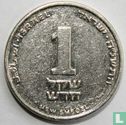 Israël 1 nouveau sheqel 1995 (JE5755) - Image 1