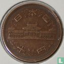 Japan 10 yen 1957 (jaar 32) - Afbeelding 2