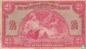 Suriname 2½ Gulden 1942 - Bild 1