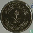 Saudi Arabia 100 halala 1976 (year 1396) - Image 2