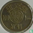 Saoedi-Arabië 100 halala 1976 (jaar 1396) - Afbeelding 1
