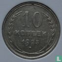 Rusland 10 kopeken 1925 - Afbeelding 1
