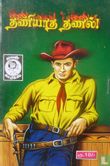 [?] - Afbeelding 1