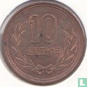 Japan 10 yen 1981 (jaar 56) - Afbeelding 1