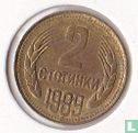 Bulgarien 2 Stotinki 1989 - Bild 1