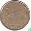 Serbia 5 dinara 2007 - Image 1