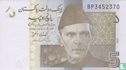 Pakistan 5 Rupees 2008 - Image 1