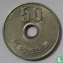 Japan 50 yen 1978 (year 53) - Image 1