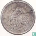 Japan 1 yen 1870 replica - Afbeelding 1