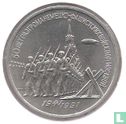 Russland 3 Rubel 1991 "50th anniversary Victory in the Battle of Moscow" - Bild 2