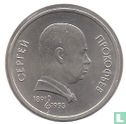 Russia 1 ruble 1991 "100th anniversary Birth of Sergey Prokofiev" - Image 2