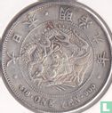 Japan 1 yen 1876 replica - Image 1