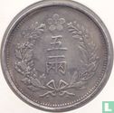 Korea 5 yang 1892 (replica) - Afbeelding 2