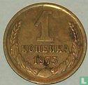 Russie 1 kopeck 1975 - Image 1