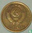 Russie 1 kopeck 1975 - Image 2