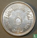 Egypte 5 milliemes 1967 (AH1386) - Afbeelding 1