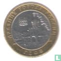 Russie 10 roubles 2007 (MMD) "Gdov" - Image 2