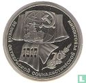 Russia 1 ruble 1987 "70th anniversary of the October Revolution" - Image 2