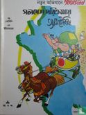 Gauldesh Parikramay Asterix - Image 1