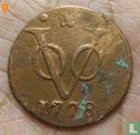 VOC 1 duit 1778 (Holland) - Image 1