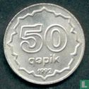 Azerbaïdjan 50 qapik 1992 (cuivre-nickel) - Image 1