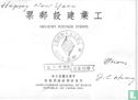 50 jaar Chinees ingenieursinstituut - Afbeelding 2