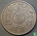 Saudi Arabia 25 halala 1972 (feminine gender - AH192) - Image 1