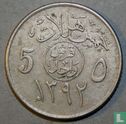 Saudi Arabien 5 Halala 1972 (AH1392) - Bild 1