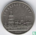 Russia 5 rubles 1988 "St. Sophia Cathedral in Kiev" - Image 2