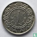 Suriname 1 cent 1976 - Afbeelding 1