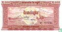 Cambodia 2,000 Riels ND (1995) - Image 1