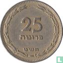 Israël 25 pruta 1949 (JE5709 - zonder parel) - Afbeelding 1