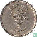 Israel 25 pruta 1949 (JE5709 - without Pearl) - Image 2