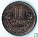 Japan 10 yen 2010 (jaar 22) - Afbeelding 1
