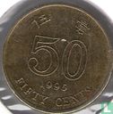 Hong Kong 50 cents 1995 - Image 1
