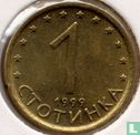 Bulgaria 1 stotinka 1999 (medal alignment) - Image 1