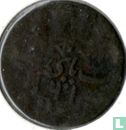 Bengal 1 Pice ND (1829) - Bild 2