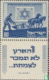 Joods Nationaal fonds 50 jaar - Afbeelding 1