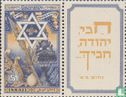 Joods Nieuwjaar (5711) - Afbeelding 1
