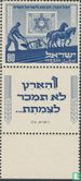 Joods Nationaal fonds 50 jaar - Afbeelding 2