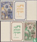 Jewish new year (5711) - Image 2