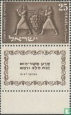 Nouvel an juif (5715) - Image 2