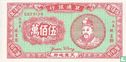 China Hell Bank Note 5.000.000 dollar - Image 1